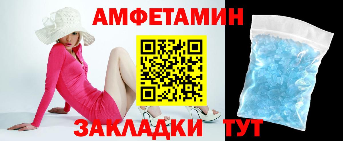 ОМГ ОМГ как зайти  Вход с VPN  Каменск-Шахтинский  Amphetamine VHQ 