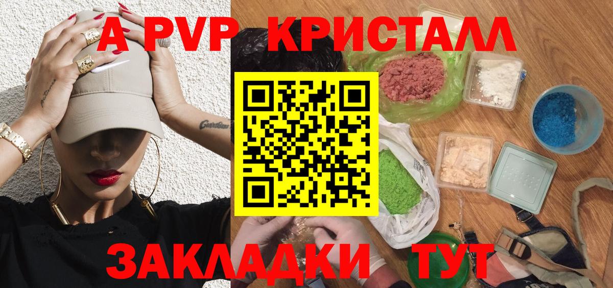 APVP VHQ  Вход с VPN  Каменск-Шахтинский  А ПВП VHQ  A PVP Соль 