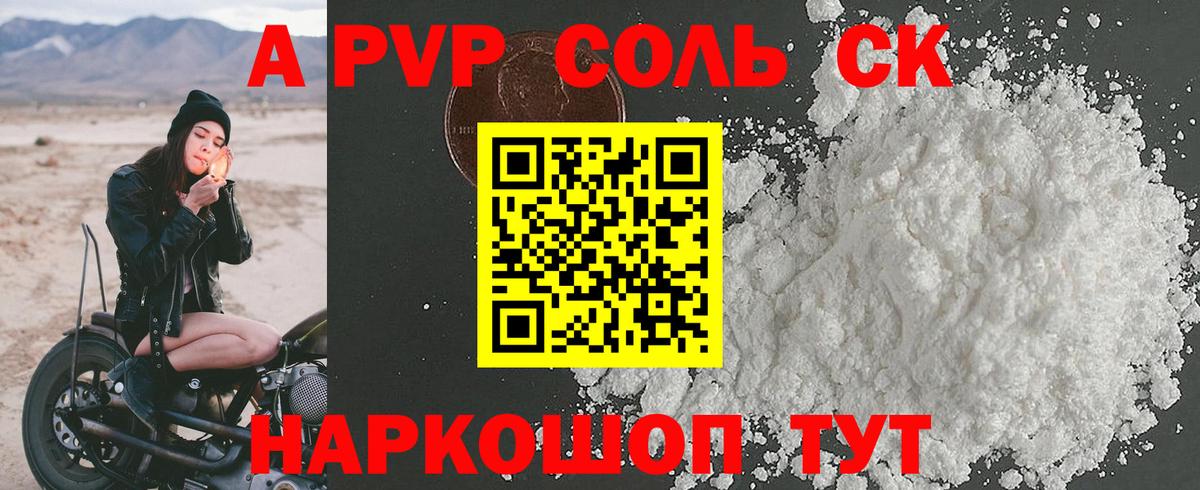 А ПВП мука Каменск-Шахтинский