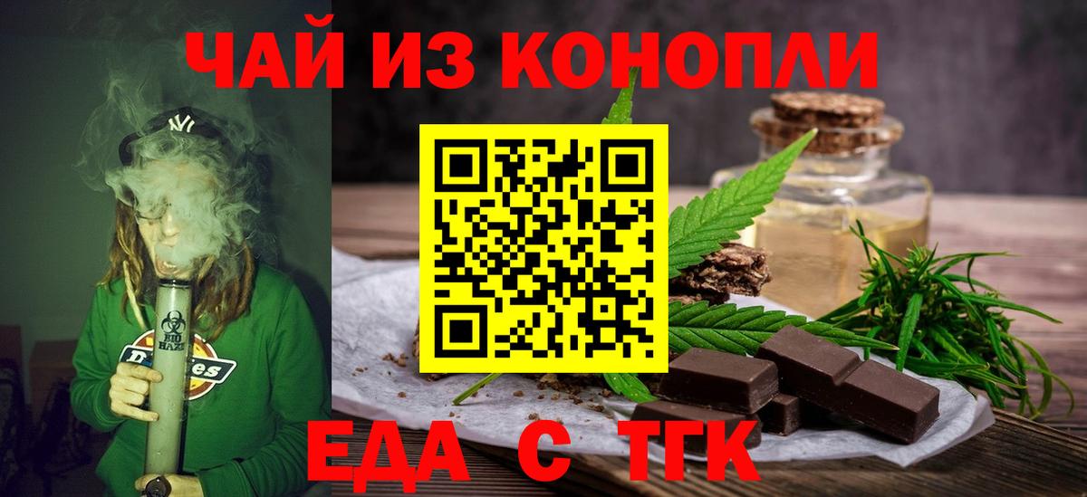 Каменск-Шахтинский  Cannafood конопля  Вход с VPN 