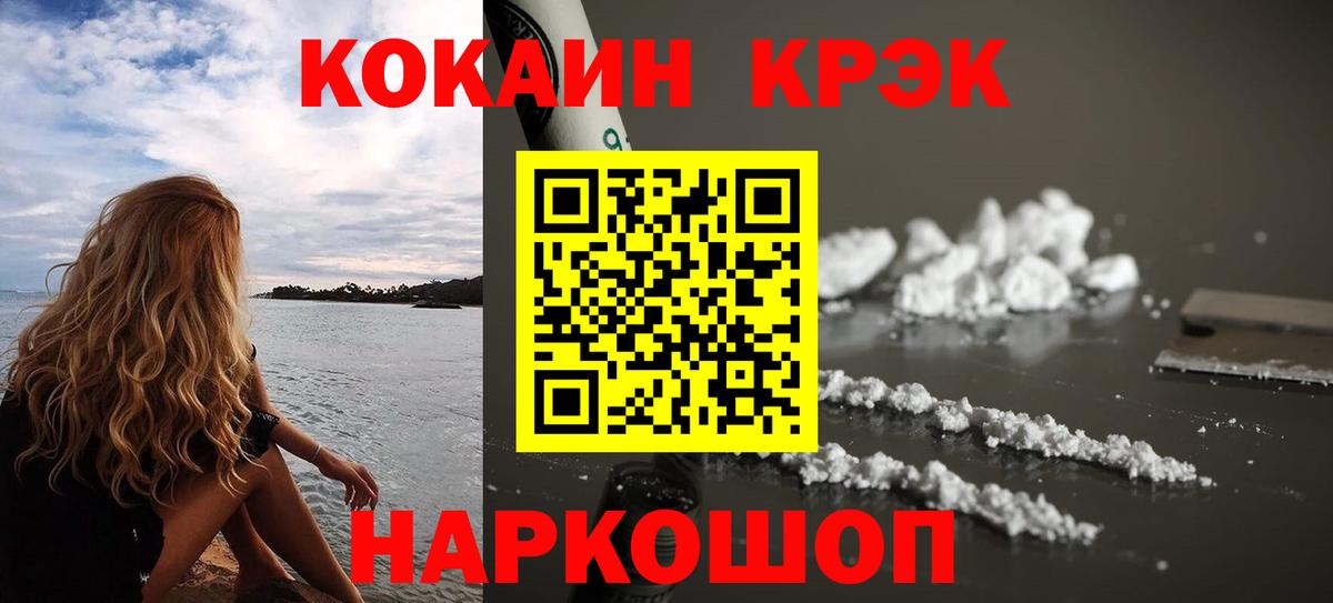 Каменск-Шахтинский  КОКАИН Боливия  Cocaine  Вход с VPN 