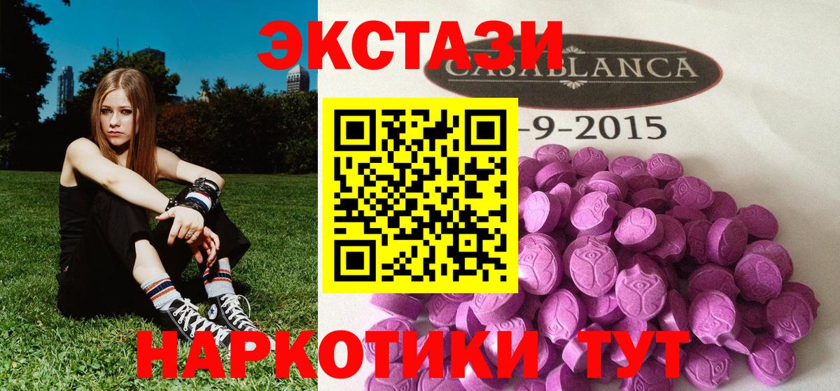 Ecstasy 280 MDMA  Вход с VPN  ЭКСТАЗИ  Каменск-Шахтинский  Экстази круглые 