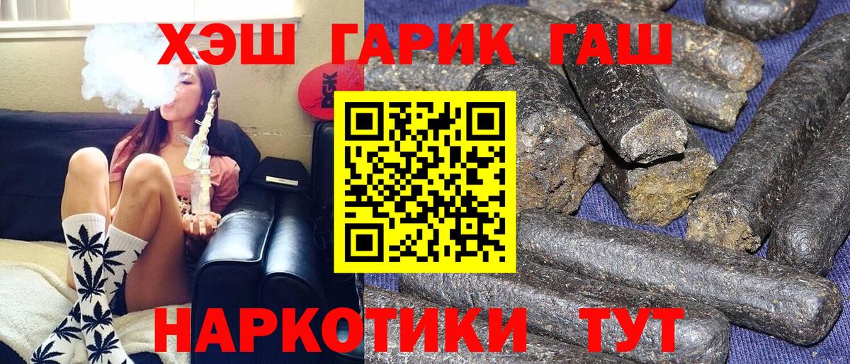 Каменск-Шахтинский  ГАШ Ice-O-Lator  Гашиш индика сатива  Вход с VPN 