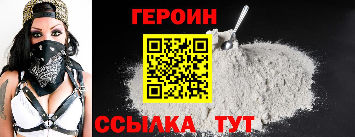 ГЕРОИН гречка Каменск-Шахтинский