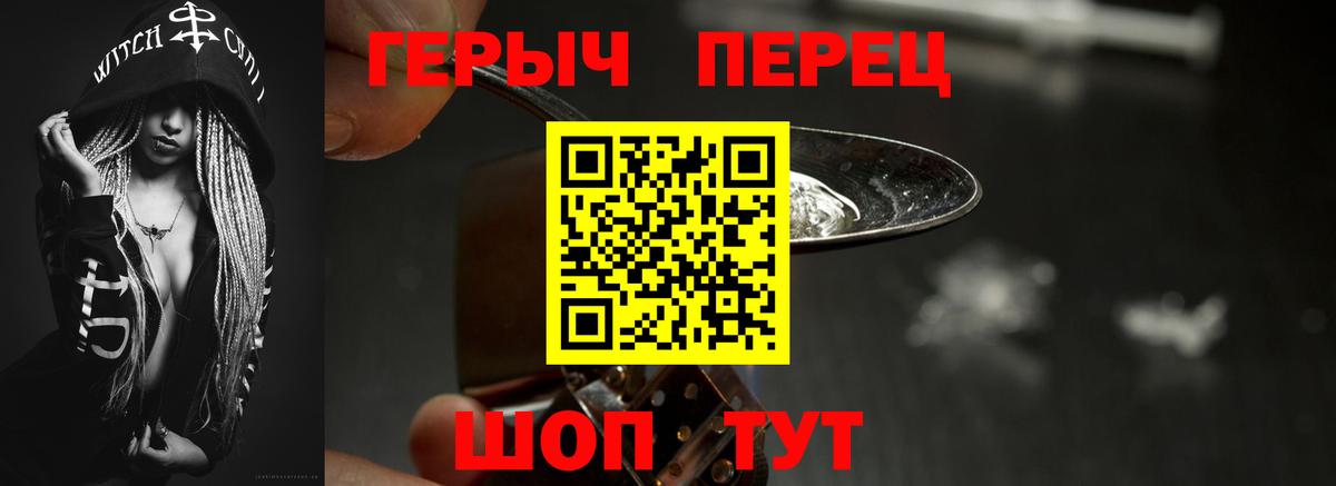 Каменск-Шахтинский  ГЕРОИН белый  Вход с VPN 