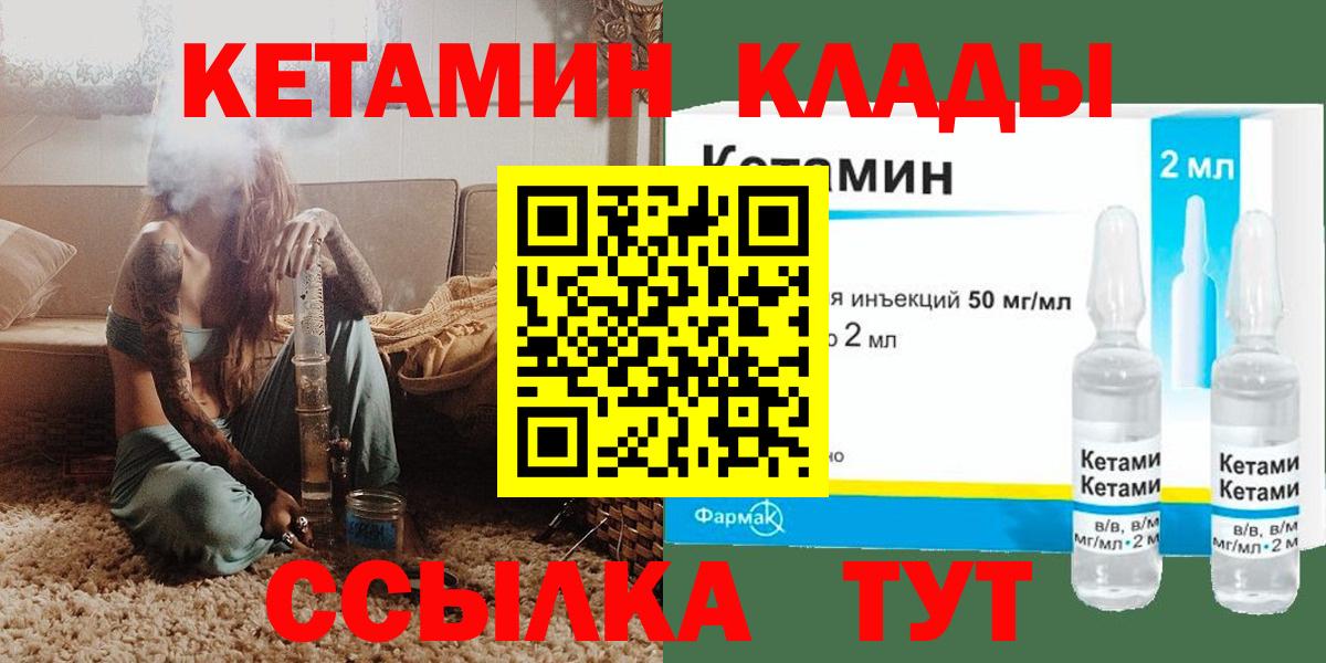 КЕТАМИН VHQ  Вход с VPN  Кетамин VHQ  ссылка на мегу вход  Каменск-Шахтинский 