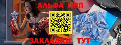 Альфа ПВП Ликино-Дулёво