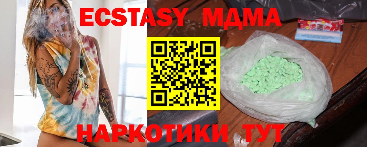 Каменск-Шахтинский  MDMA  Вход с VPN  МДМА молли  MDMA молли 