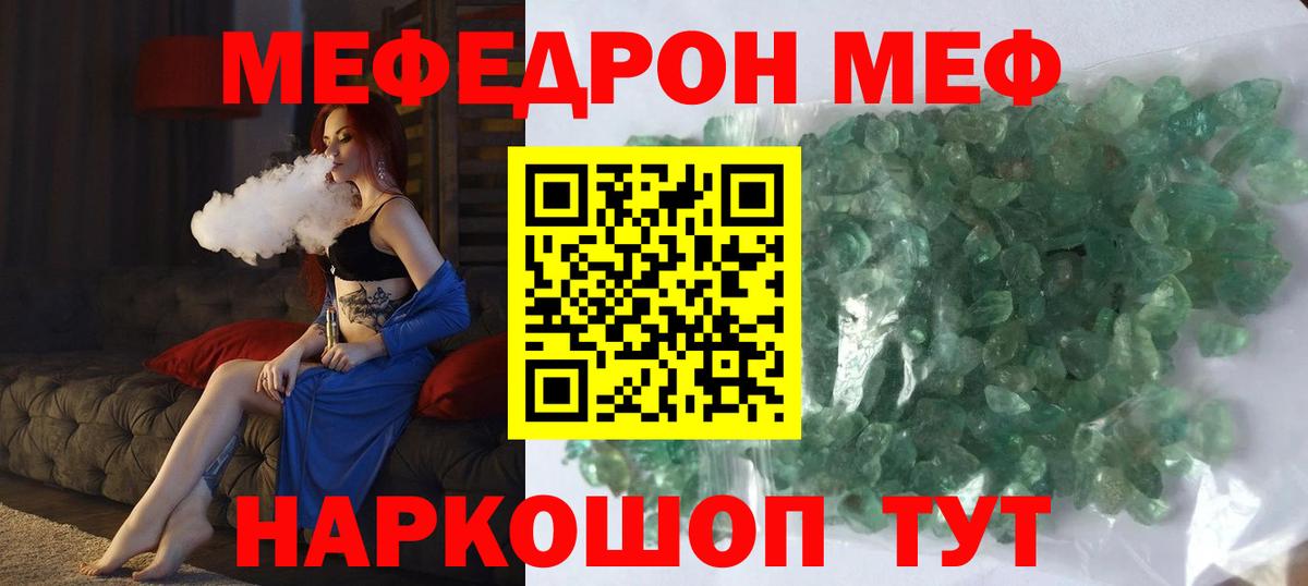 МЯУ-МЯУ  Вход с VPN  МЯУ-МЯУ 4 MMC  Каменск-Шахтинский  Меф мяу мяу 