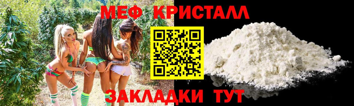 Меф мяу мяу мука Каменск-Шахтинский