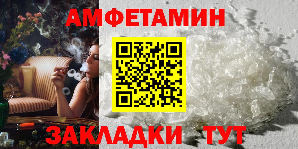 Каменск-Шахтинский  Метамфетамин Methamphetamine  Вход с VPN  Метамфетамин  Метамфетамин Methamphetamine 