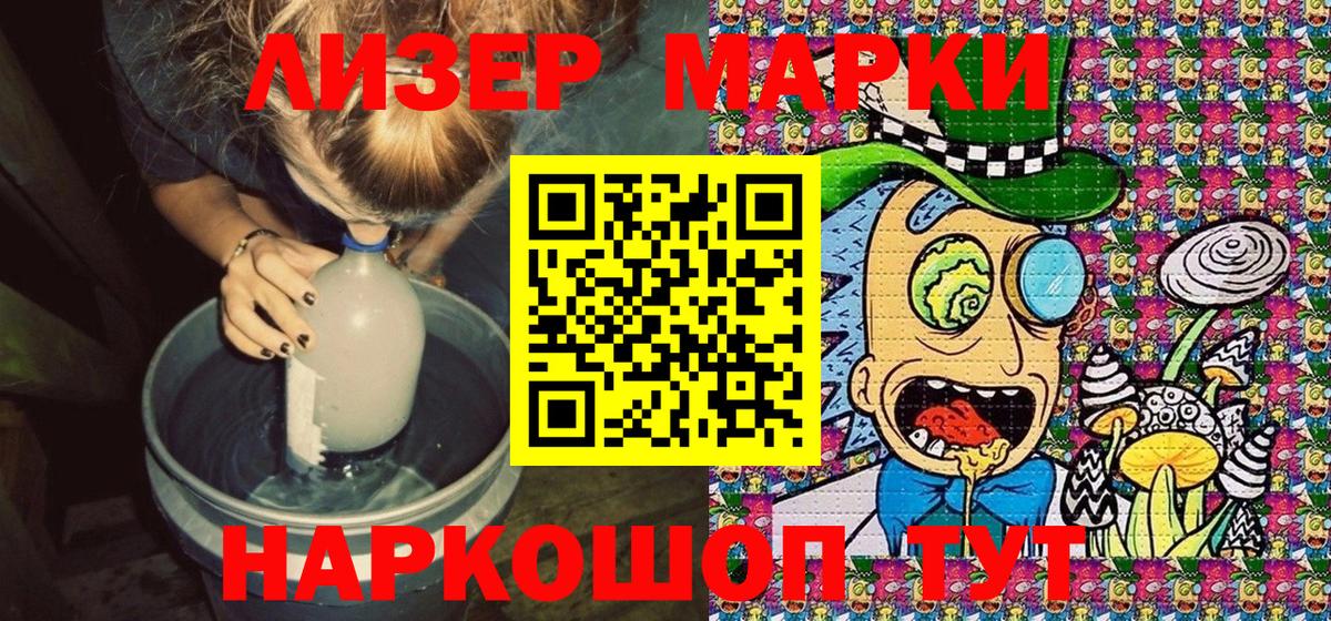Марки N-bome 1,5мг  Вход с VPN  наркотики  Каменск-Шахтинский 