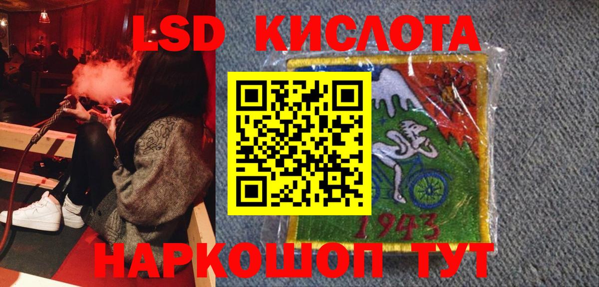 Наркотические марки 1,5мг Каменск-Шахтинский