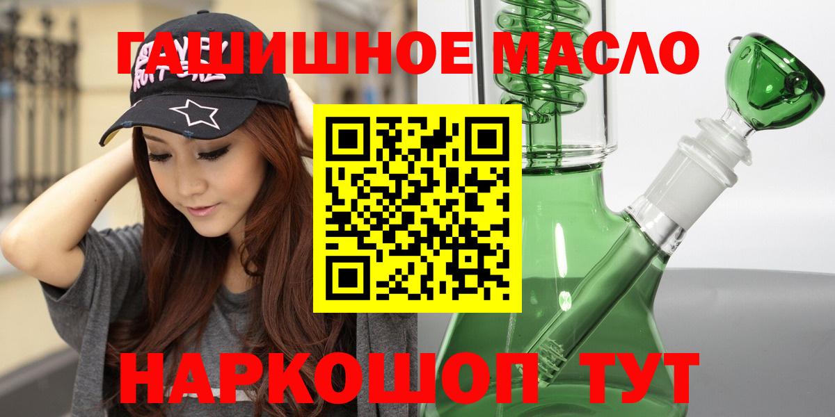 Дистиллят ТГК вейп с тгк Каменск-Шахтинский
