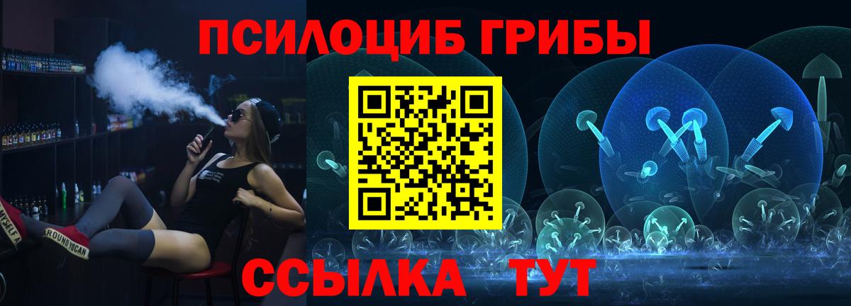 Псилоцибиновые грибы мухоморы  Галлюциногенные грибы MAGIC MUSHROOMS  Вход с VPN  Каменск-Шахтинский 
