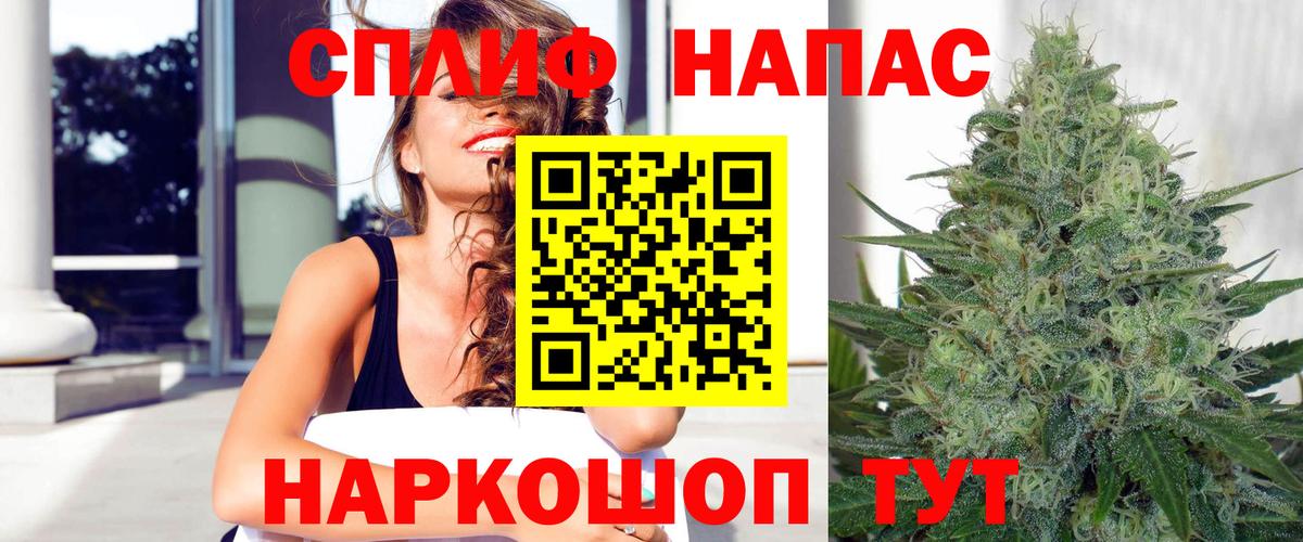 Бошки Шишки LSD WEED Каменск-Шахтинский